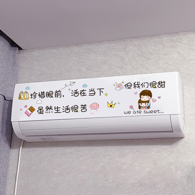 挂式旧空调美化贴纸立式外壳贴膜装饰画翻新膜冰箱贴改造全贴挂机
