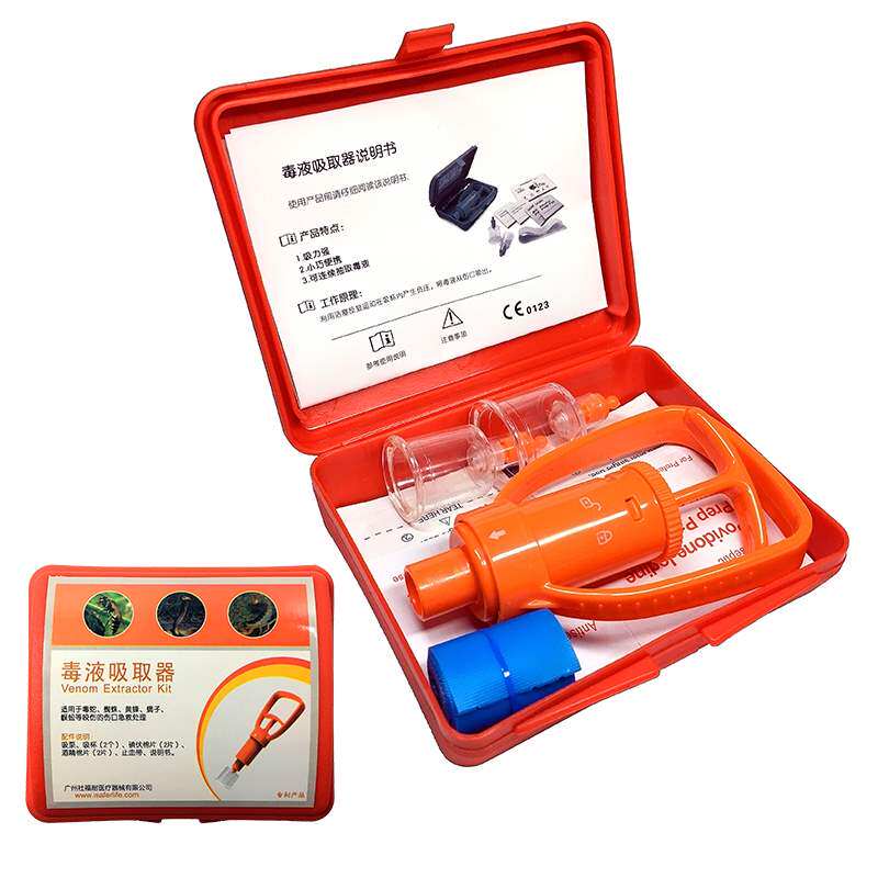 吸取野外蛇毒户外毒液真空器救生工具急救盒蜂毒脓血抽毒器吸毒器