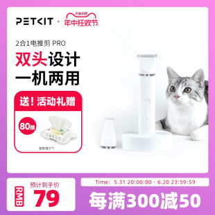 小佩宠物剃毛器宠物猫咪狗狗剃毛器脚毛电推剪剪毛专用神器电推子