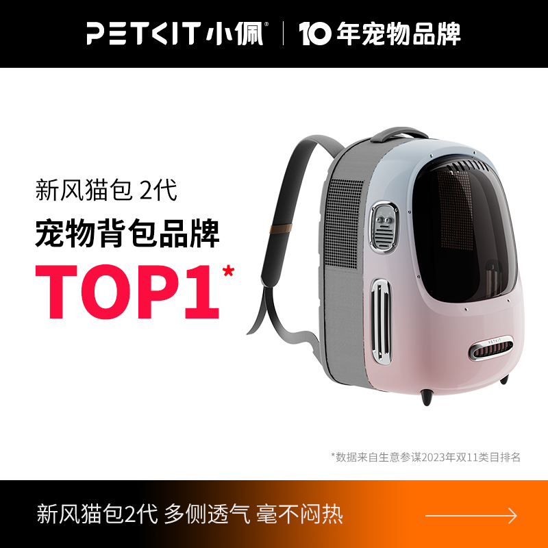 小佩宠物新风猫包外出便携宠物外出包太空舱猫猫背包猫咪洗澡神器