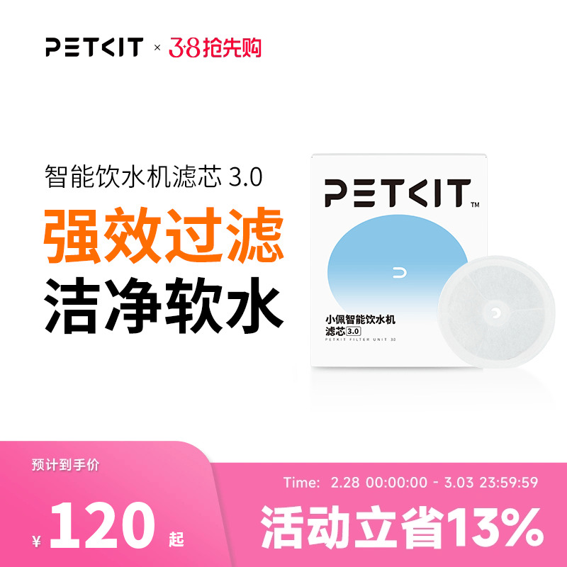 【官方旗舰店】小佩猫咪饮水机滤芯5片宠物自动狗狗喝喂水器过滤