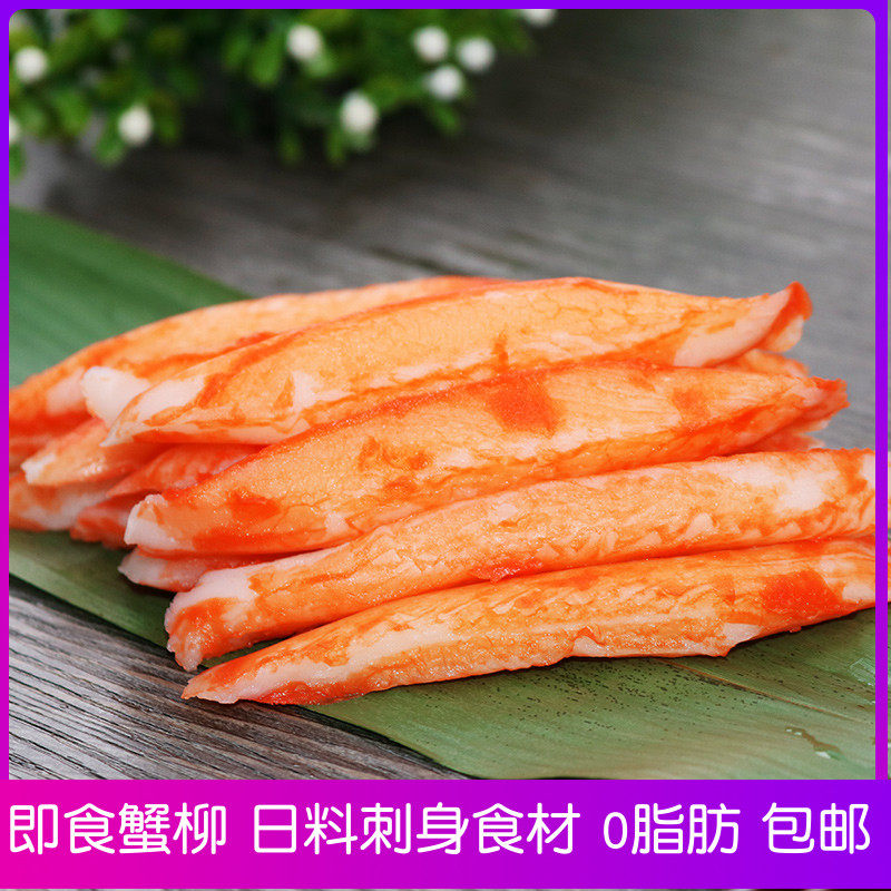 帝王蟹味棒即食蟹柳蟹腿肉纪文蟹柳刺身寿司松叶拍2份包顺丰德邦