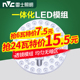 雷士照明led吸顶灯灯芯改造灯板圆形节能灯泡管替换光源模组灯盘