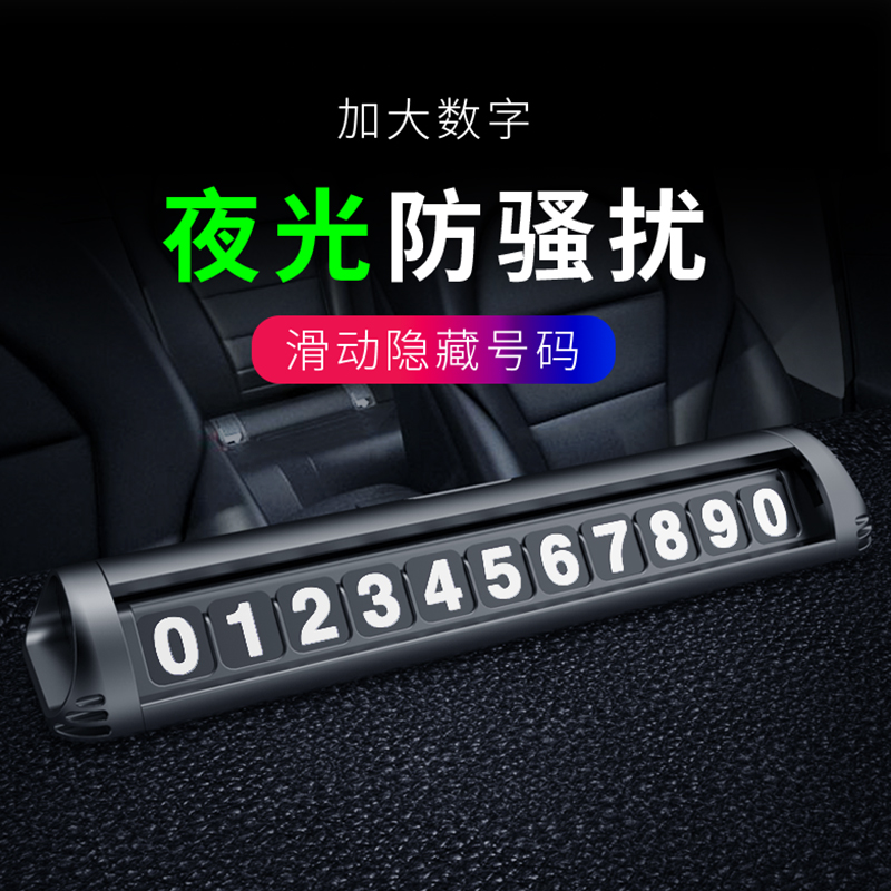automobile Temporary Stop sign Telephone number personality originality 3d three-dimensional fluorescence vehicle Suppliesin the Car/Articles/Fitting/Refit , Car Accessories/The jewelry , Decoration category - from Buy2taobao.com to provide professional Taobao agent buy service