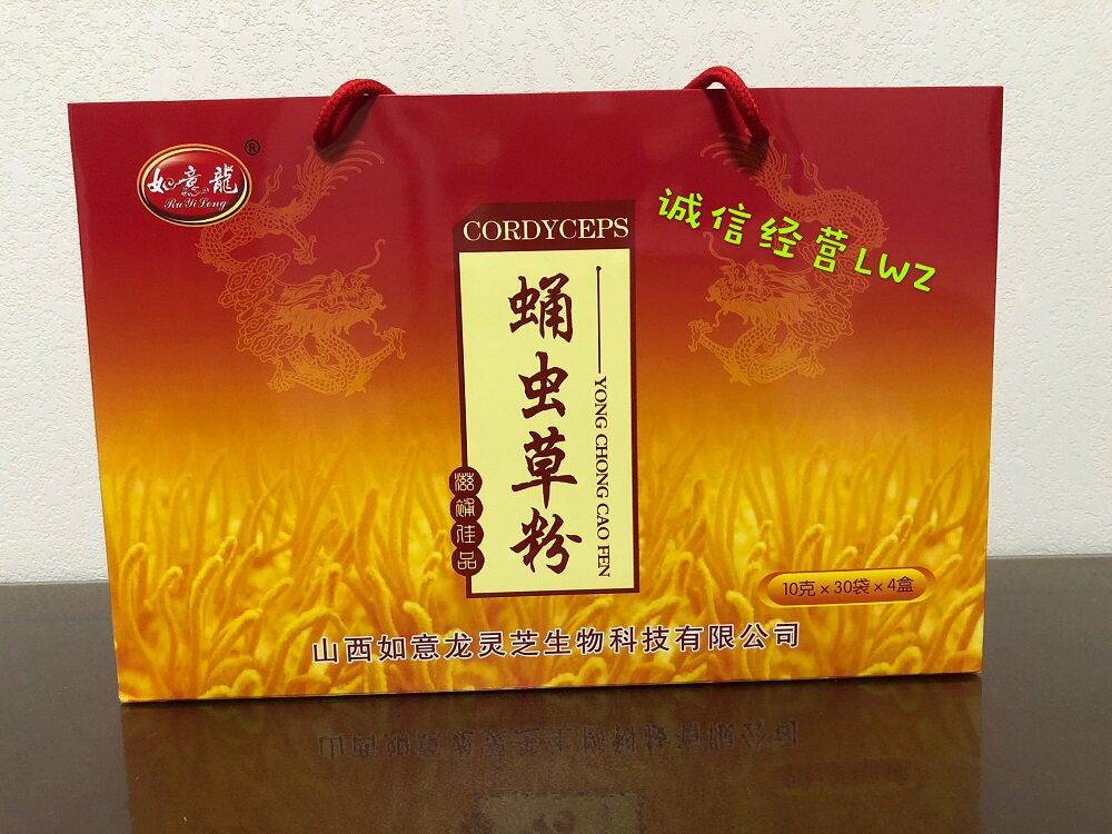 一折如意龙菌粉_[包邮]山西九龙如意龙蛹虫草粉一提4盒1盒30袋1袋10克