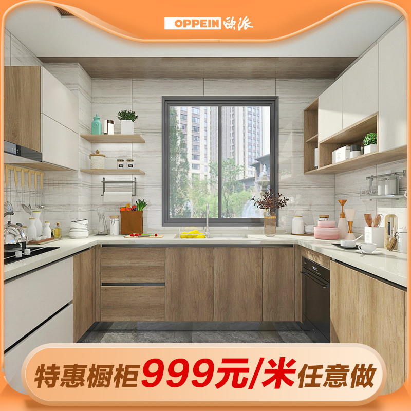 欧派大礼包|孙俪携手阳光3·15掀起欧式橱柜造福百姓的疯狂推广