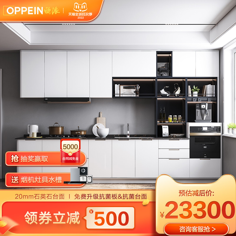 Opie Whole cupboard customized Quartz mesa Kitchen Kitchen Cabinet Stove one household Assemble Packagein the Whole house custom , Kitchen Cabinet & Accessories , 西厨岛台 category - from Buy2taobao.com to provide professional Taobao agent buy service