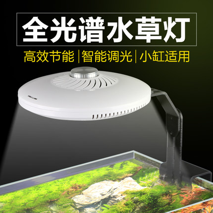 森森鱼缸灯