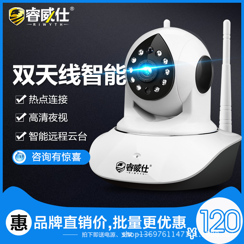 智能无线监控摄像机 家用双天线wifi网络远程高清摄像头ip camera在类目 电子/电工, 监控器材及系统, 监控摄像机, 网络摄像机中 - 来自Buy2taobao.com提供专业的淘宝代购服务
