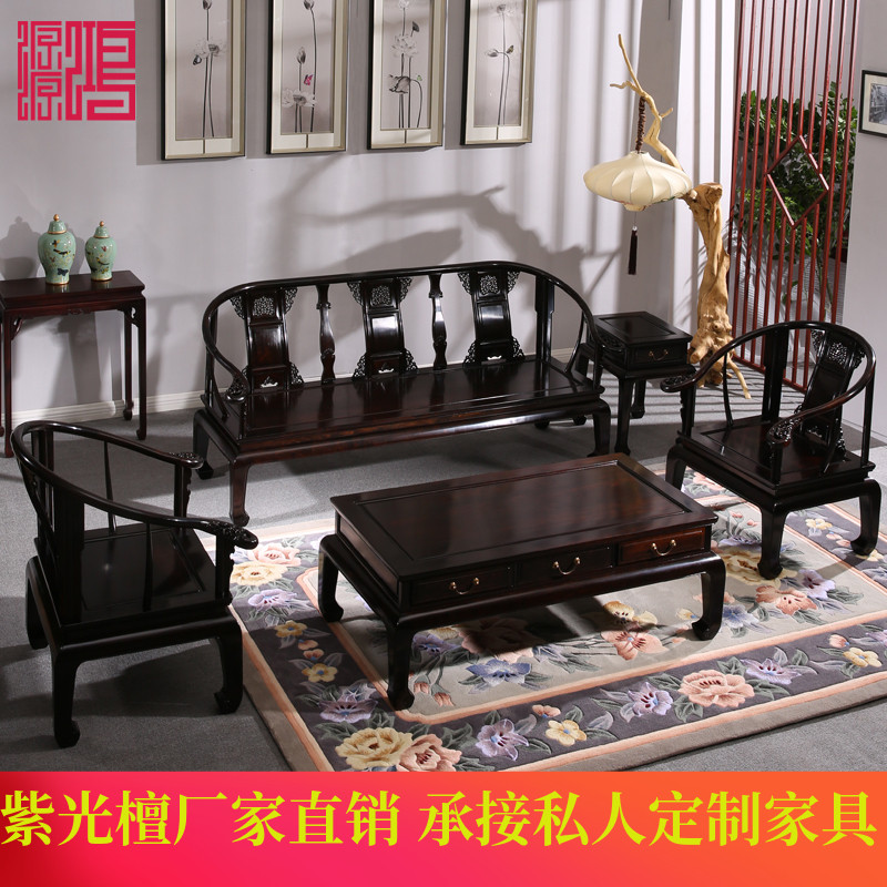 Yuanyuan Purple Tan Round-backed armchair sofa Five-piece Mahogany furniture Imperial palace Round-backed armchair sofa Purple Tan furniturein the Residential furniture , Furniture , Living Room Furniture , Sofa+Tea table category - from Buy2taobao.com to provide professional Taobao agent buy service