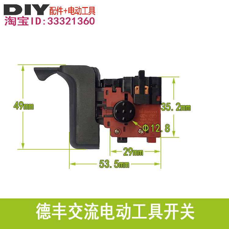 威克士德丰交流电动工具开关在类目 五金/工具, 电动工具, 其它电动工具中 - 来自Buy2taobao.com提供专业的淘宝代购服务