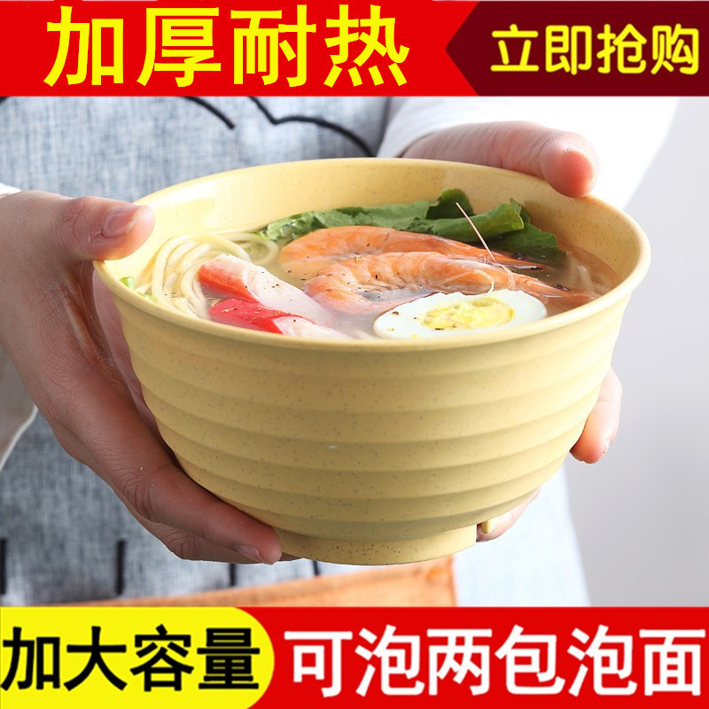 碗塑料家用泡面日系防烫防摔加厚小麦秸秆学生宿舍饭堂吃饭拉面碗