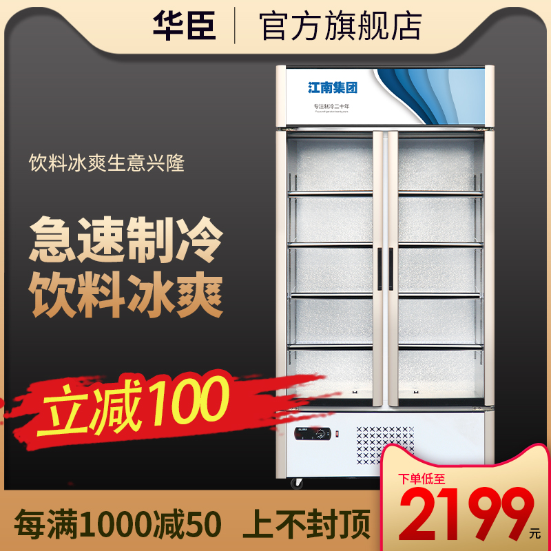 华臣冷藏柜饮料展示柜冷藏保鲜柜商用立式展示柜便利店超市饮料柜|ruв категории кухонные приборы, коммерческих кухня электричество, витрина - от Buy2taobao.com для оказания профессиональной услуги покупки агента Taobao