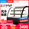 华臣蛋糕柜商用展示柜风冷冷藏除雾玻璃陈列蛋糕水果直角圆弧包邮|ru 华臣蛋糕柜商用展示柜风冷冷藏除雾玻璃陈列蛋糕水果直角圆弧包邮|ru