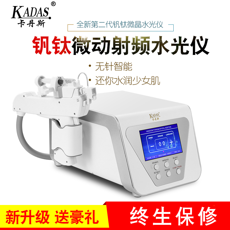 KADAS/卡丹斯皮肤钒钛微晶无针水光仪器无创导入美容仪器在类目 个人护理/保健/按摩器材, 清洁美容工具, 电子美容仪中 - 来自Buy2taobao.com提供专业的淘宝代购服务