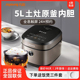 九阳电饭煲家用5L大容量多功能智能柴火蒸饭煮饭电饭锅官方808