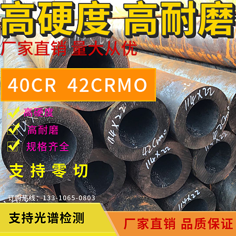 售40cr35crmo42CrMo铬钼厚壁合金高强度高耐磨无缝圆空心钢管零切