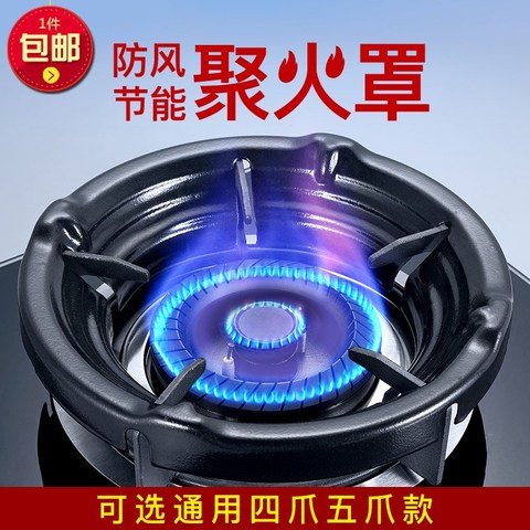 家用节能省气防风挡风聚火罩圈煤气炉灶防滑支架天然液化气灶配件