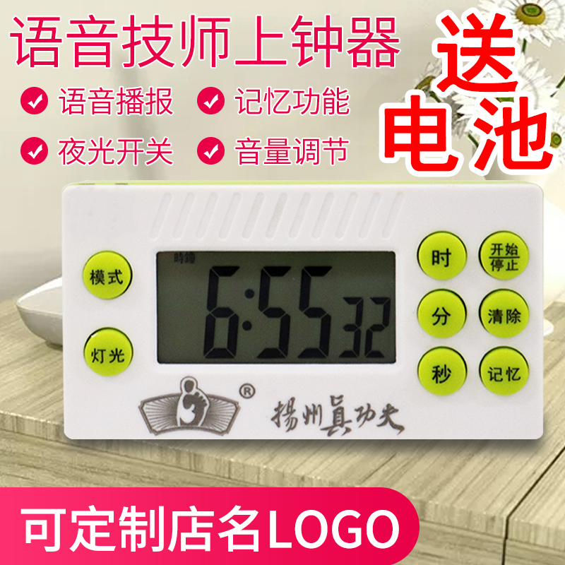 足疗店足浴倒计时器/桑拿技师上钟表美容院专用提醒器/按摩定时器