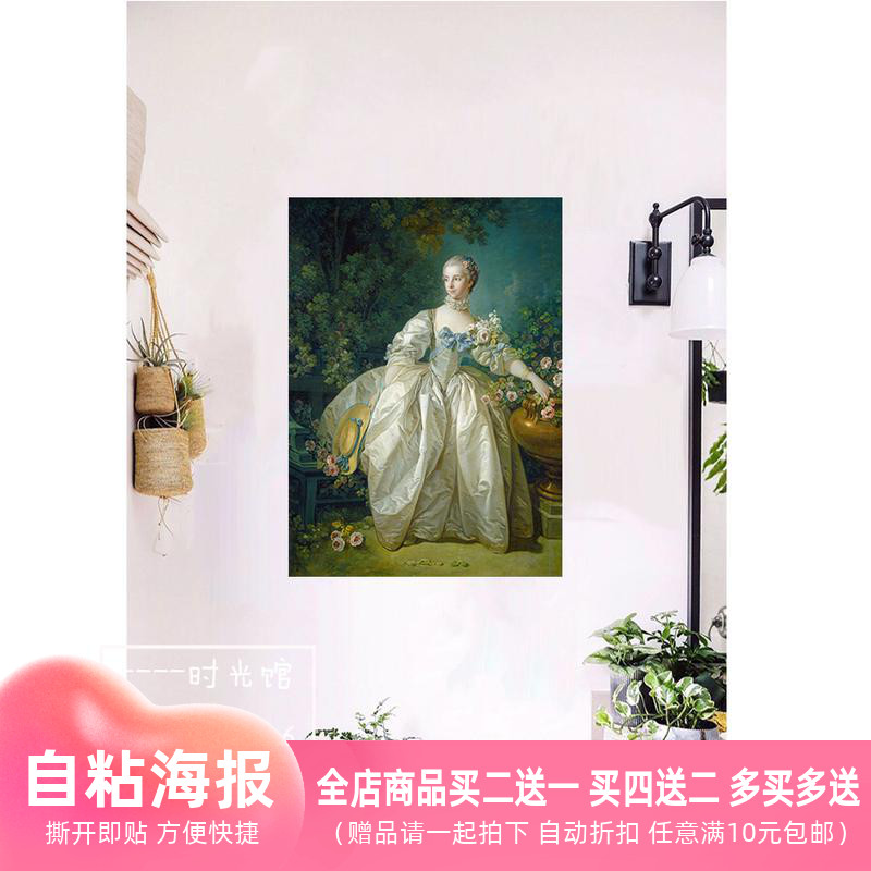 怀旧复古欧式古典持花女人物自粘海报装饰画玄关客厅书房贴画画芯