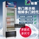 金凌（菱）裕菱风冷冷藏保鲜展示柜单门双门三门四门商用饮料冰箱