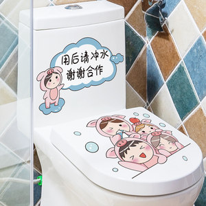 马桶盖贴纸全贴图片