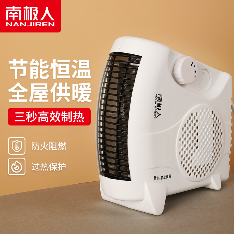 南极人取暖器电暖风机家用电暖气小太阳热风机办公室节能省电小型在类目 生活电器, 暖风机/取暖器中 - 来自Buy2taobao.com提供专业的淘宝代购服务