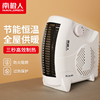 南極人取暖器電暖風機家用電暖氣小太陽熱風機辦公室節能省電小型 南極人取暖器電暖風機家用電暖氣小太陽熱風機辦公室節能省電小型