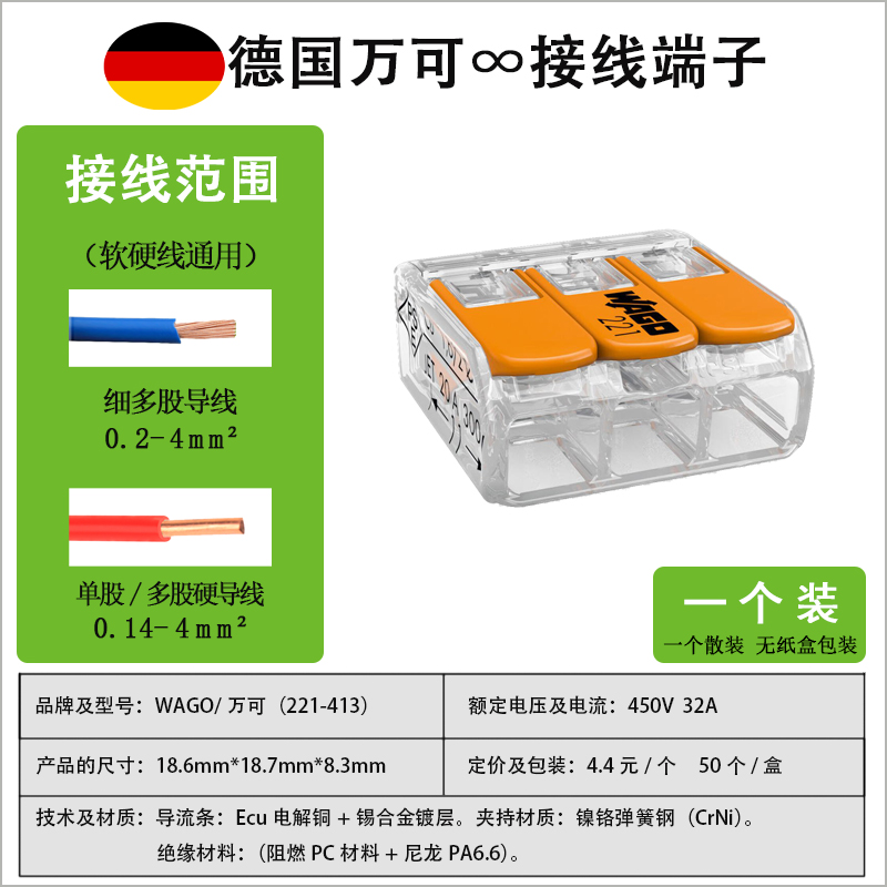 wago221-413接线端子万可电线夹接分线连接器快速接头并线器三口