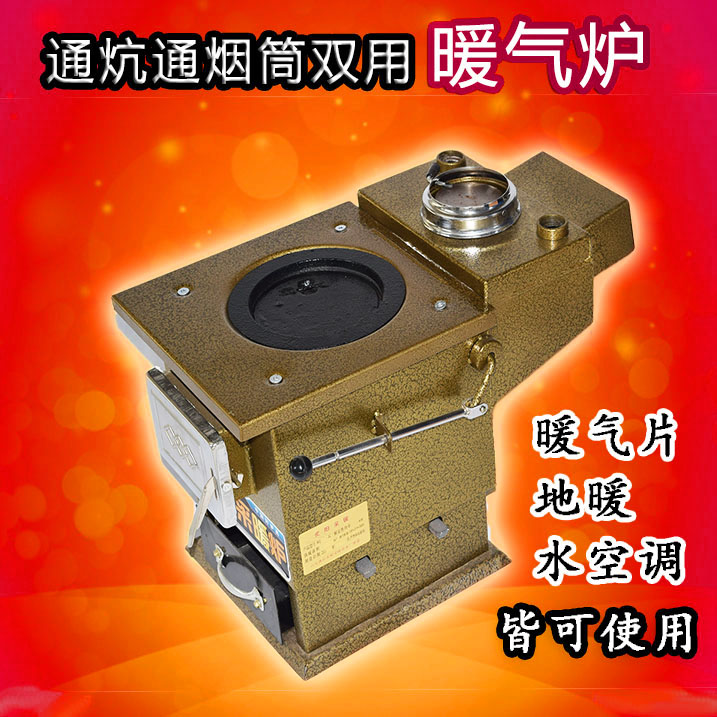 家用燃煤暖气炉采暖炉 暖气片地暖锅炉节能炉通炕通烟筒双用 包邮在类目 机械设备, 锅炉中 - 来自Buy2taobao.com提供专业的淘宝代购服务