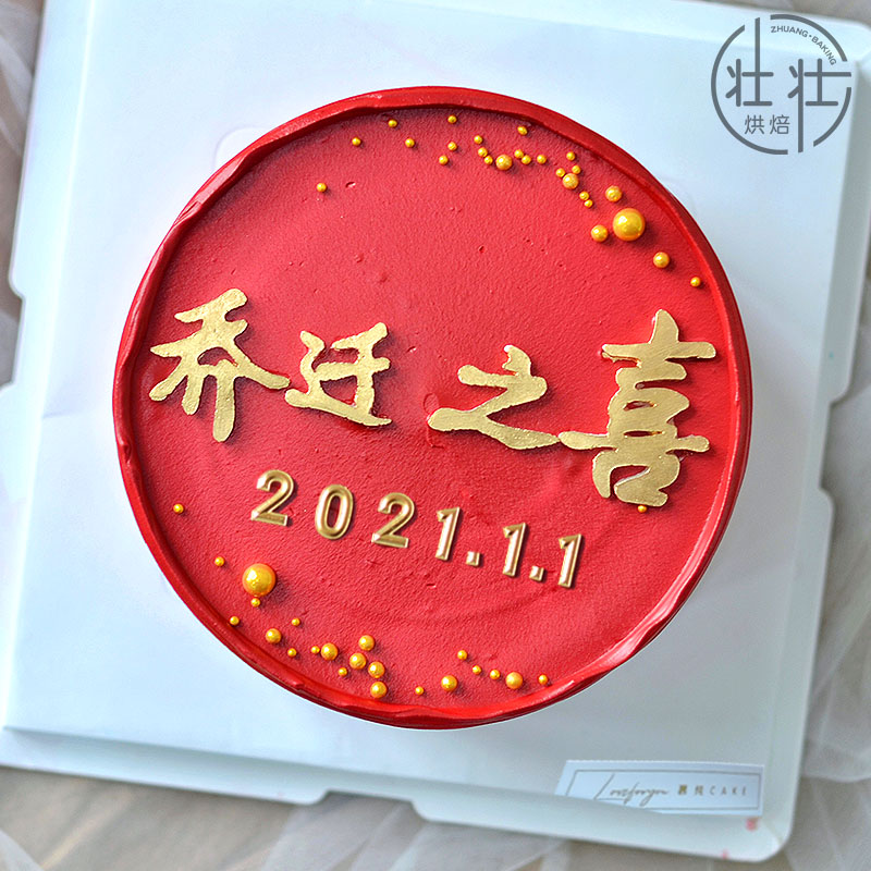 乔迁之喜蛋糕装饰硅胶模具生日烘焙摆件网红喜庆大吉翻糖巧克力模