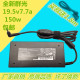 群光A14-150P1A神舟Z7-I7战神k670e电源19.5V7.7/7.89A适配器150W