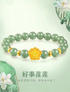 黄金莲花和田玉手串女款足金999荷花转运珠天然玉珠手链送老婆