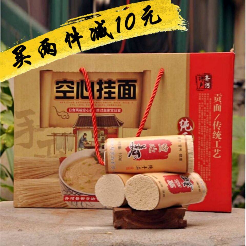 山东齐河特产潘店纯手工空心挂面发酵面1500克