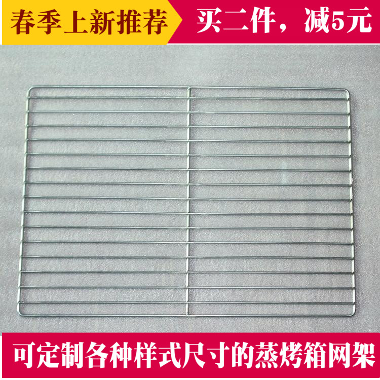 夏普AXAW400蒸烤箱水波炉304不锈钢网架网片 390*320mm可定制尺寸|ruв категории кухня/посуда, барбекю/выпечка утварь, выпечка diy приборов, печь - от Buy2taobao.com для оказания профессиональной услуги покупки агента Taobao