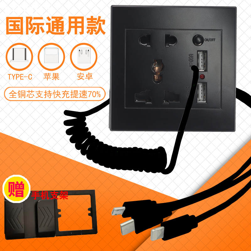 通用五孔黑色USB国际插座墙壁电源 酒店圆扁脚数据充电线开关面板