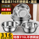 特厚316不锈钢盆和面盆食品级沥水篮洗菜盆打蛋厨房家用烘焙盆子