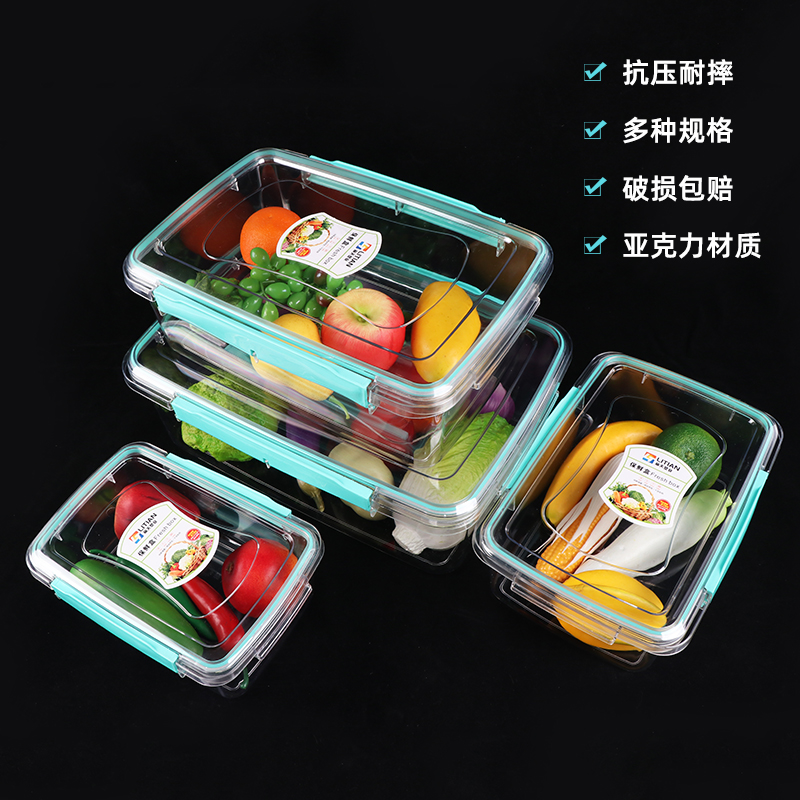 高透明保鲜盒商用两边扣水果饭食品级摆摊展示亚克力PP密封收纳盒