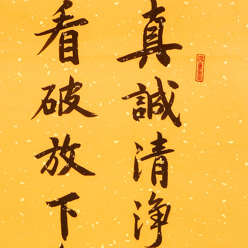 净空《随缘念佛》