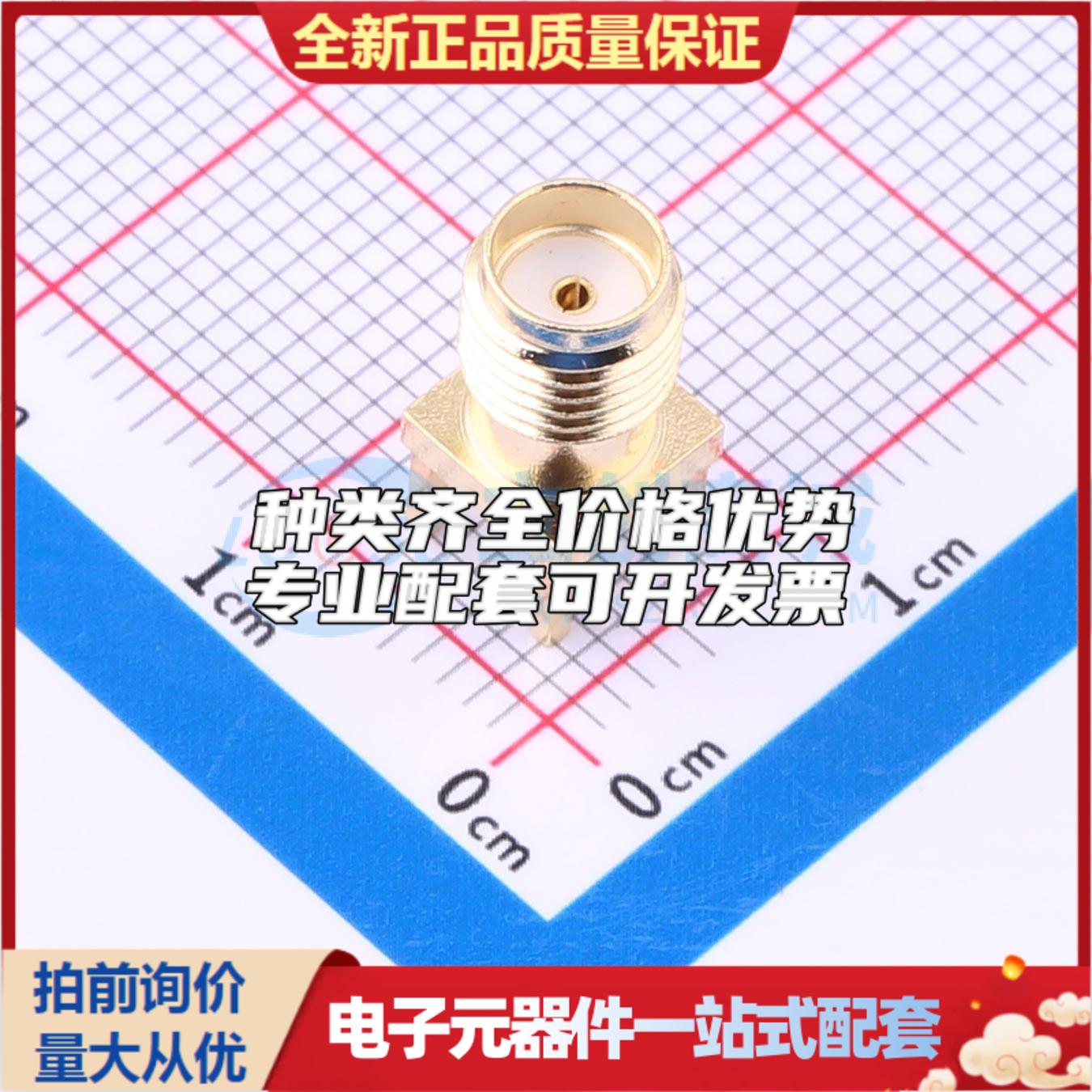 全新正品SMA-KE-347A-H13.5-J DIP RF射频同轴连接器特价可开票