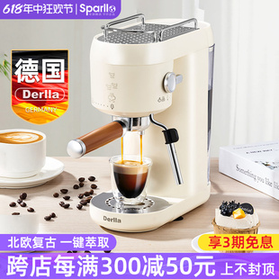 德国Derlla全半自动咖啡机小型家用意式浓缩蒸汽奶泡复古美式一体