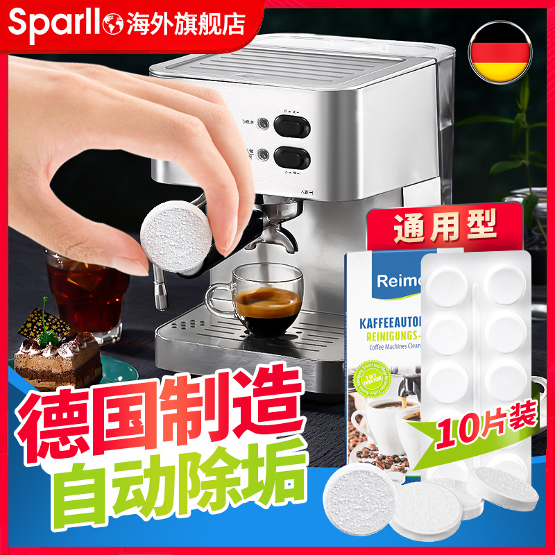 德国全自动咖啡机清洗剂清洁片适用于西门子德龙雀巢胶囊除垢剂|ruв категории туалетные чище/санитарно - гигиенических салфеток/бумага/Ароматерапия, семейной среды уборщиков, шкала чище/моющие средства - от Buy2taobao.com для оказания профессиональной услуги покупки агента Taobao