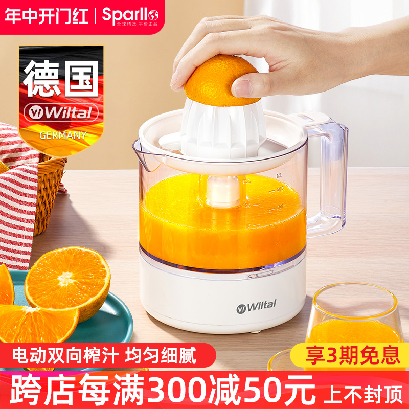 德国电动榨橙汁机家用小型迷你榨汁机