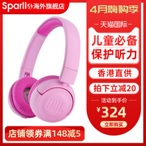 JBL JR300BT儿童头戴式无线蓝牙手机耳机重低音便携学生学习耳麦