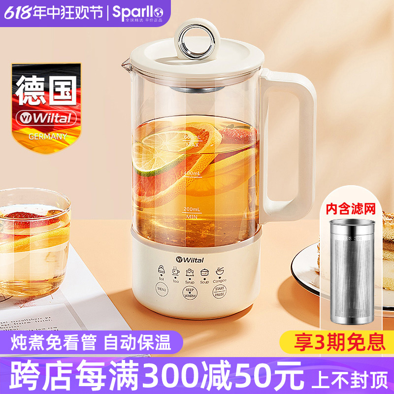 德国养生壶多功能家用小型煮花茶器电