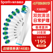 德国原装进口博朗OralB欧乐B成人电动牙刷头EB20-8+2替换刷头通用