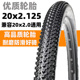 20寸轮胎20x2.125内胎外胎兼容20x2.0通用自行车轮胎山地车内外胎