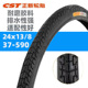 正新24x1 3/8自行车高品质轮胎37-540内胎外胎24寸轮椅车单车轮胎