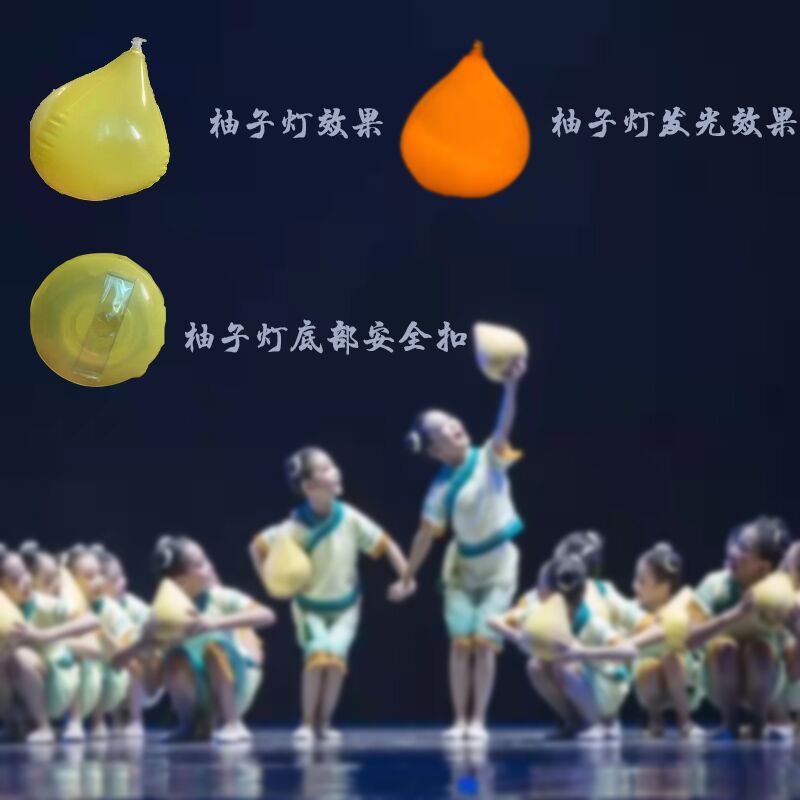 六一新款第十一届小荷风采童年的柚子灯道具舞蹈演出服儿童表演服