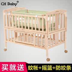 CHBABY婴儿床高档实木无漆带摇篮多功能婴儿木床原木色环保儿童床